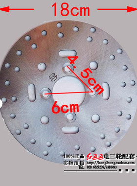 电动三轮车配件碟刹后桥碟刹盘碟刹毂配件电动车碟刹片油压碟刹盘