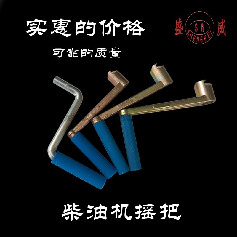 单缸水冷柴油机摇把 启动手柄常柴R190发动机170F176R175A185配件,饰品/流行首饰/时尚饰品新,其他DIY饰品配件,淘宝优惠券,粉丝福利购,淘宝优惠卷