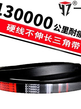 一尊三角皮带D1727到D3302/1778/1800/1900/1930/1956/1981/2000