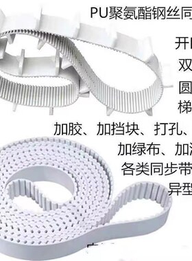 橡胶同步带HTD 2136-8M2152-2160-2168-2176-耐磨抗拉
