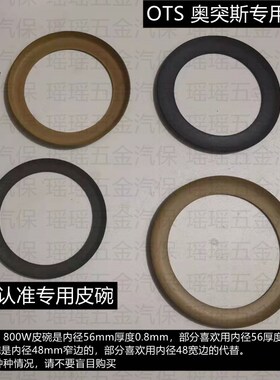适配奥突斯空压机气缸皮碗OTS无油静音气泵配件缸套缸筒活塞环