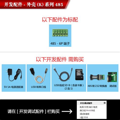 7寸高清串口屏485新外壳 触摸屏1024*600带组态/USB/SD/RTC/5-40V