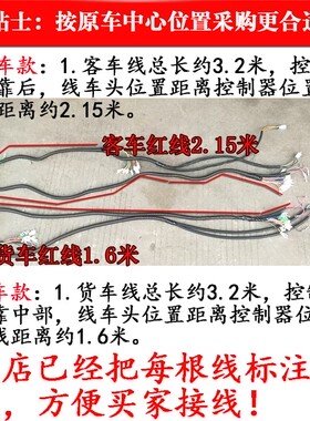 太子头电动三轮车线路客货主线4平配件线路大线电源线电线全车线