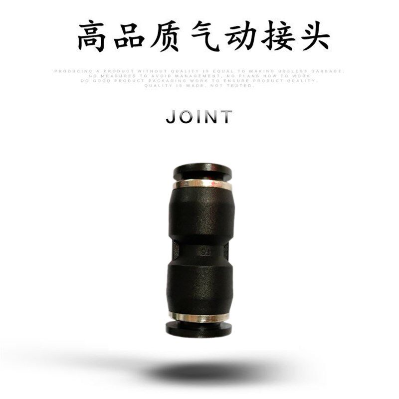 优质黑色气管直通双通气动接头PU-4 6 8 10 12 14 16 PG变径SPU