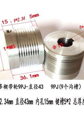 铝合金多楔轮 多沟电机轮 4PJ290 4PJ416