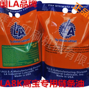 袋适用于高宝印刷机链条 8K高宝机专用链条油2.5L