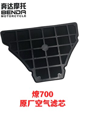 奔达燎700LFC原装机油滤清器空滤芯总成保养空气过滤格通用机油格