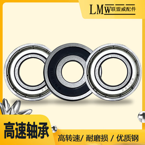 电动工具轴承608 607角磨机切割机电锤 电镐高速转子轴承配件大全