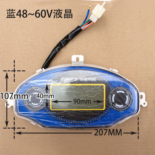 电动三轮车篷车封闭48V60V液晶仪表电子显示屏通用7线可选