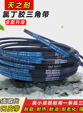 三角带SPZ900/3V335 SPZ912 SPZ925 SPZ937 SPZ950/3V375传动皮带