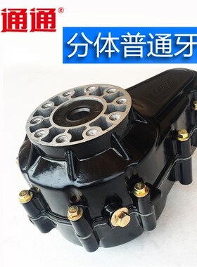 电动三轮车高低速差速器 变档箱体 电动车加力后桥 爬坡档加力