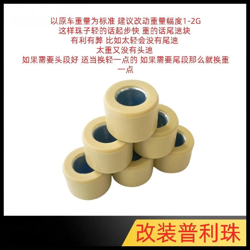 适用五羊本田喜致喜利喜俊酷影DIO飞梦WH125改装配件驱动盘普利珠