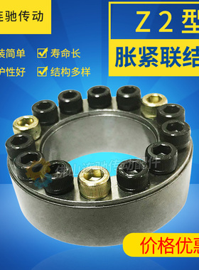 Z2型胀紧套Z2-110*155Z2-120*165Z2-125*170Z2-130*180现货