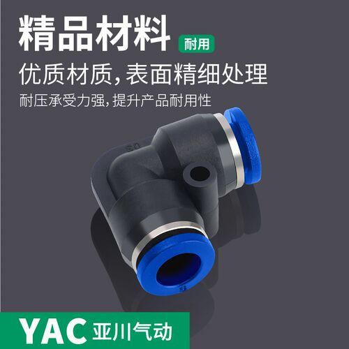 高压软管气管快速快插气缸转接弯头气动直角接头PV4/6/8/10/12/16