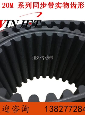 汽车底盘测功机皮带HTD20M-2500/3200/4200-150mm橡胶同步传动带