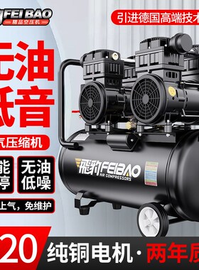 空压机气泵空气压缩机小型220v无油静音工业级气泵汽泵木工打气泵