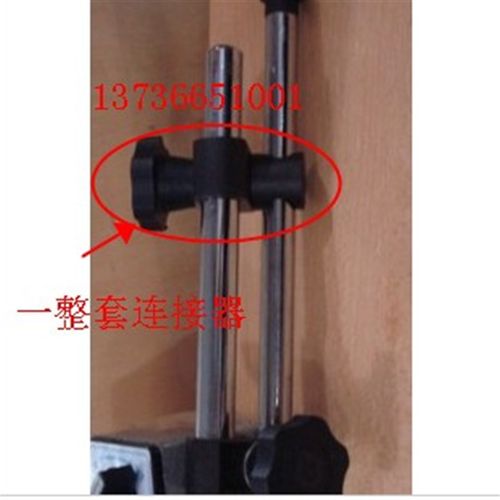 厂家直销 磁性表座配件 粗表杆连接器 百分表座/连接杆子配件
