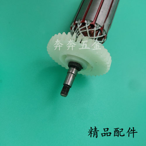 适配启洋DG-750B角磨机转子铁芯35mm磨光机转子电机抛光机转子