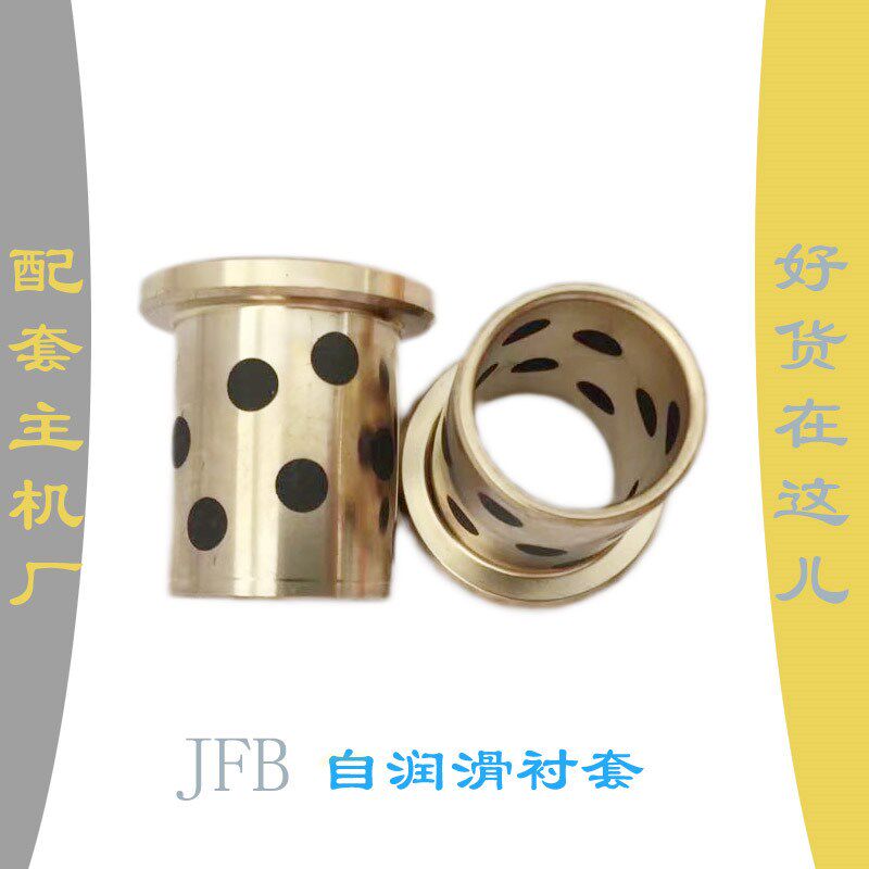 带肩衬套MPFZU10-10/20薄壁型法兰OFN02铜套内径10外径12