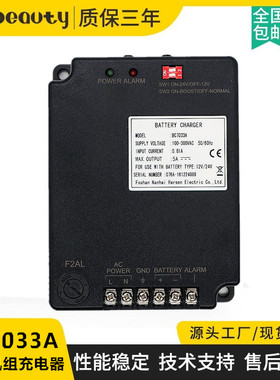 BC7033A凯迅充电器 柴油发电机铅酸蓄电池 智能浮充切换器12V/24V