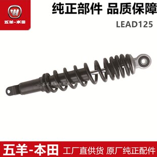 适用于LEAD125后减震后叉WH125T-11后避震原装正品