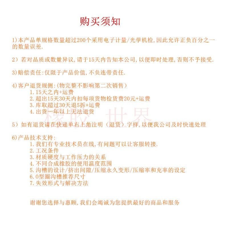 O型圈 氢化丁晴HNBR线径1.78MM内径25.12/28/29.87/33.05/37.82