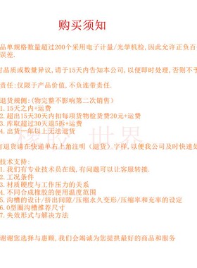 O型圈 氢化丁晴HNBR线径1.78MM内径25.12/28/29.87/33.05/37.82
