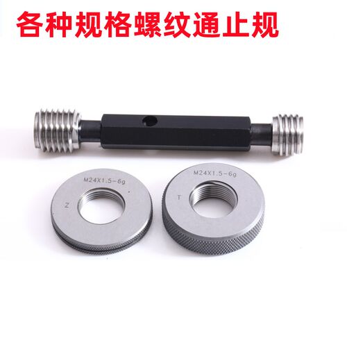 管螺纹塞规BSP1/8-28 螺纹塞规 惠氏螺纹塞规 螺纹量规 螺纹规