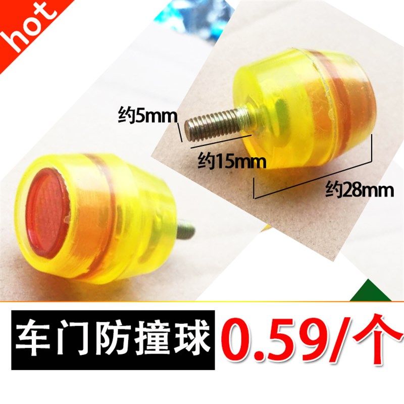 电动车三轮车篷车封闭式车斗车门防撞球 防撞胶,饰品/流行首饰/时尚饰品新,其他DIY饰品配件,淘宝优惠券,粉丝福利购,淘宝优惠卷