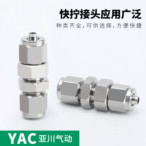 304不锈钢快拧接头三通PE锁母气管PU直通螺纹隔板PM4 6 8 10 12