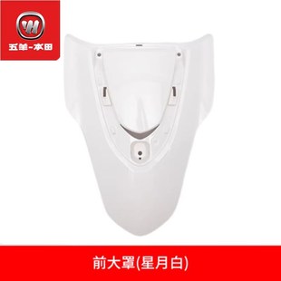 适用于LEAD125全车外壳WH125T-1灯箱侧罩面板挡泥板边条