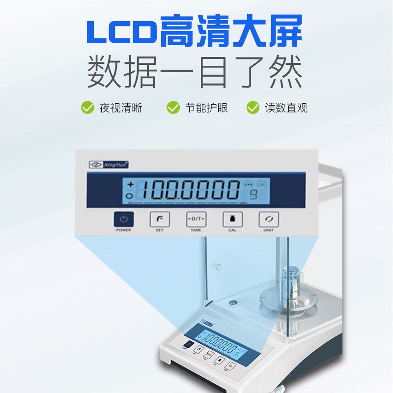 电子天平高精度2024新款电子秤精准万分之一实验室001g称克分析秤