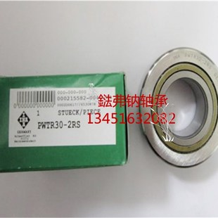 INA德国进口滚轮轴承 LR 200 201 202 203 204 205 206 2RSR NPPU