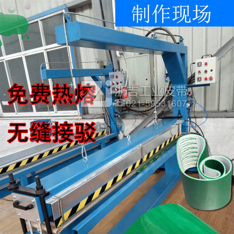 PVC轻型输送带接驳 传送带热熔接驳机流水线接头制作 皮带接头机