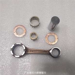 适用本田DIO17期18期24期27期28期34期35期ZX曲轴连杆摇珠轮滚针