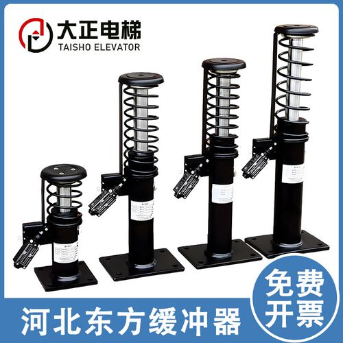 电梯油压缓冲器YH73A YH68 YH8 YH1A YH1河北东方富达原装正品
