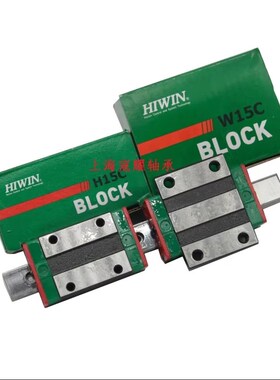 HIWIN台湾上银导轨滑块MGN/MGW/5C/7C/9C/12C/15C/H/HC/12H/CC/HH