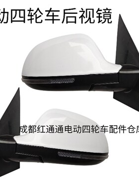 今日阳光M1电动四轮车后视镜反光镜后照镜京亿陆威昂驰阳光恩图
