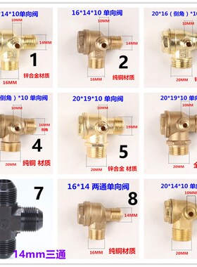 空压机单向阀无油静音打气泵电磁阀三通四通泄气阀皮带式气棒配件