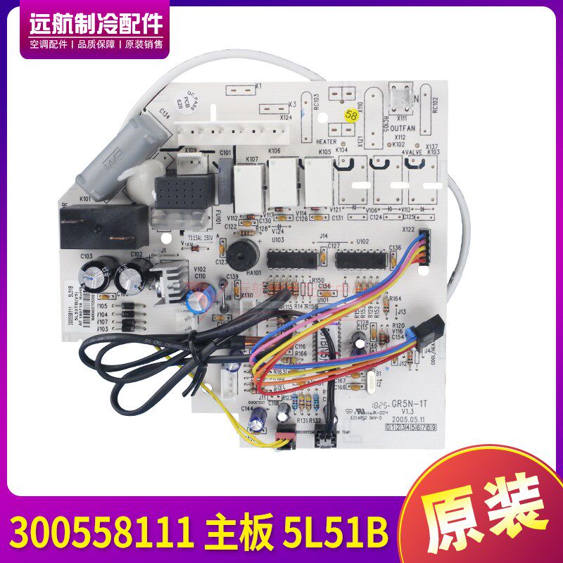 适用格力空调 1P小金豆 电路板 控制板 300558111 主板 5L51B