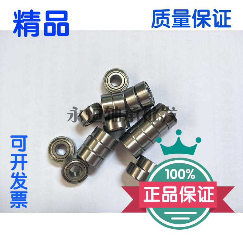 深沟球微型滚动轴承623 624 625 626 627 628 629ZZ内径3 4 56789