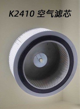 K2410空气滤芯 潍柴潍坊柴油机配件 K4100 K4102D 空气滤清器滤芯