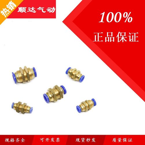 气动接头PM穿板隔板直通快速插接头PM-4 PM-6 PM-8 PM-10 PM-12