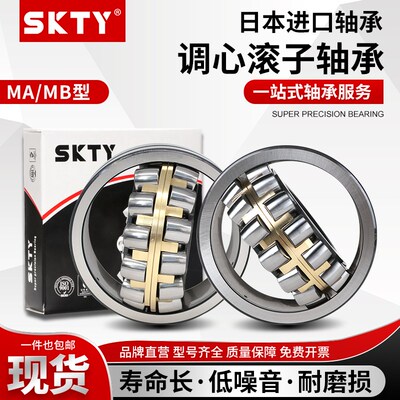 进口SKTY调心滚子轴承23216 23218 23220 23222 CAE4 CDE4