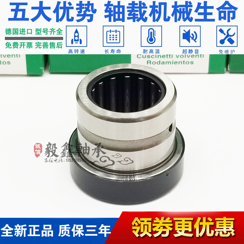 德国INA组合滚针轴承NAX  NKX10Z NKX12Z NKX15Z NKX17Z NKX20Z