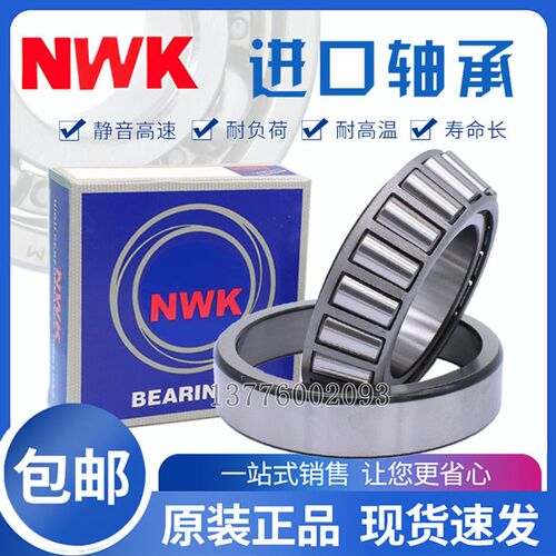 日本进口NWK圆锥滚子轴承 HR 32940 32944 32948 32952 32956 J