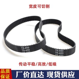 200 195 同步皮带 橡胶工业传动带 梯形齿形带 同步带 齿距5mm