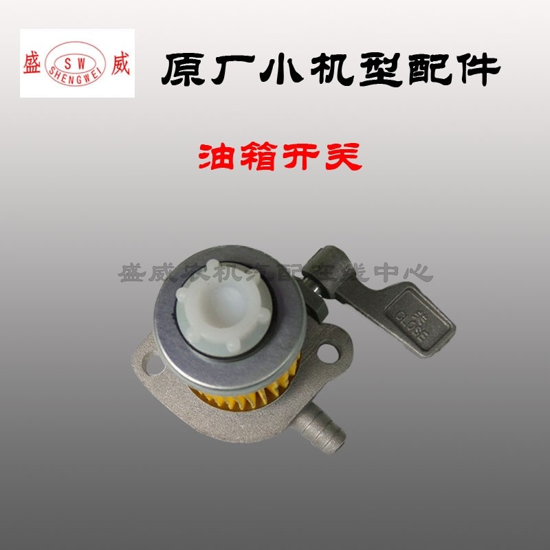 常发 玉柴 常柴 单缸柴油机 微耕机配件 R170 R176 170F 油箱开关,饰品/流行首饰/时尚饰品新,其他DIY饰品配件,淘宝优惠券,粉丝福利购,淘宝优惠卷