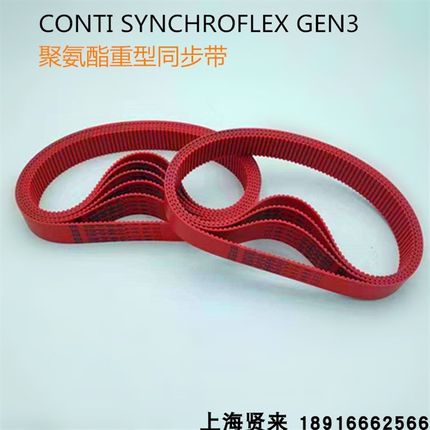 德国SYNCHROFLEX同步带AT3-150201252267270300324351399