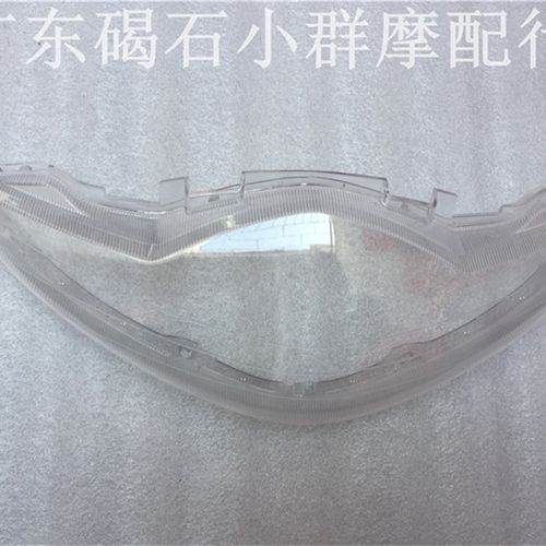 适用本田DIO Z4 56/57/63期 前大灯玻璃 大灯壳 大灯罩